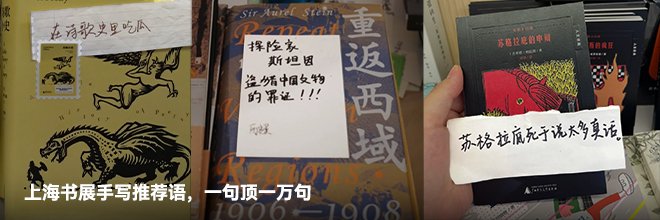 上海书展手写推荐语,一句顶一万句 Brand: 美团